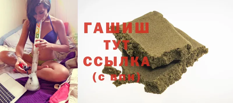 ГАШ hashish  мега онион  Славск 