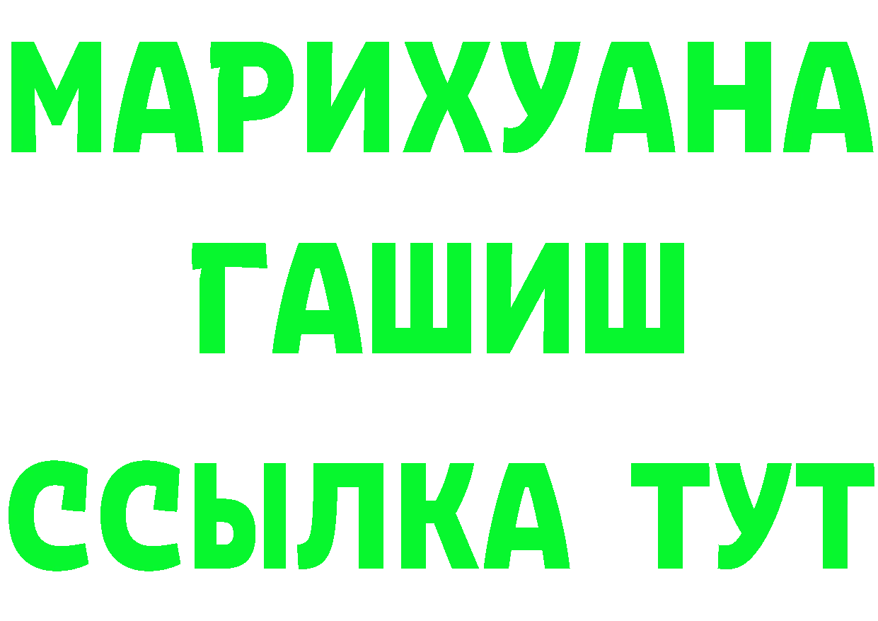 ТГК вейп маркетплейс shop гидра Славск